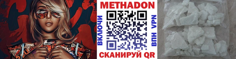 МЕТАДОН кристалл Александровск-Сахалинский